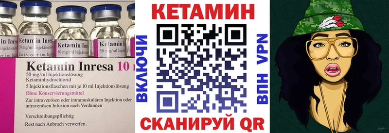 КЕТАМИН VHQ  это формула  Дмитровск 