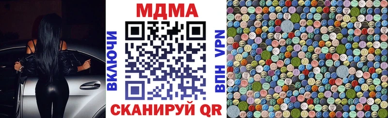 МДМА Molly  Дмитровск 