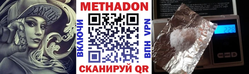 МЕТАДОН белоснежный  наркошоп  Дмитровск 