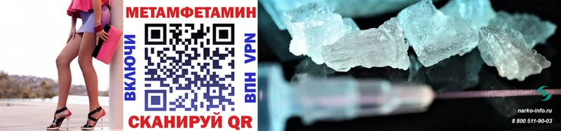 МЕТАМФЕТАМИН Methamphetamine нарко площадка формула Дмитровск