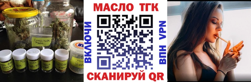 цены наркотик  Дмитровск  ТГК вейп с тгк 